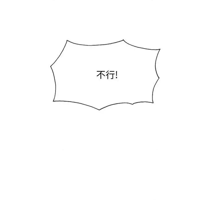 换友派对 换友派对第 56 话 第139页