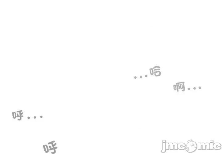 换友派对 换友派对第 57 话 第1页