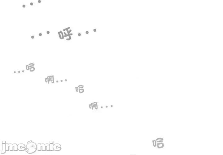 换友派对 换友派对第 57 话 第2页