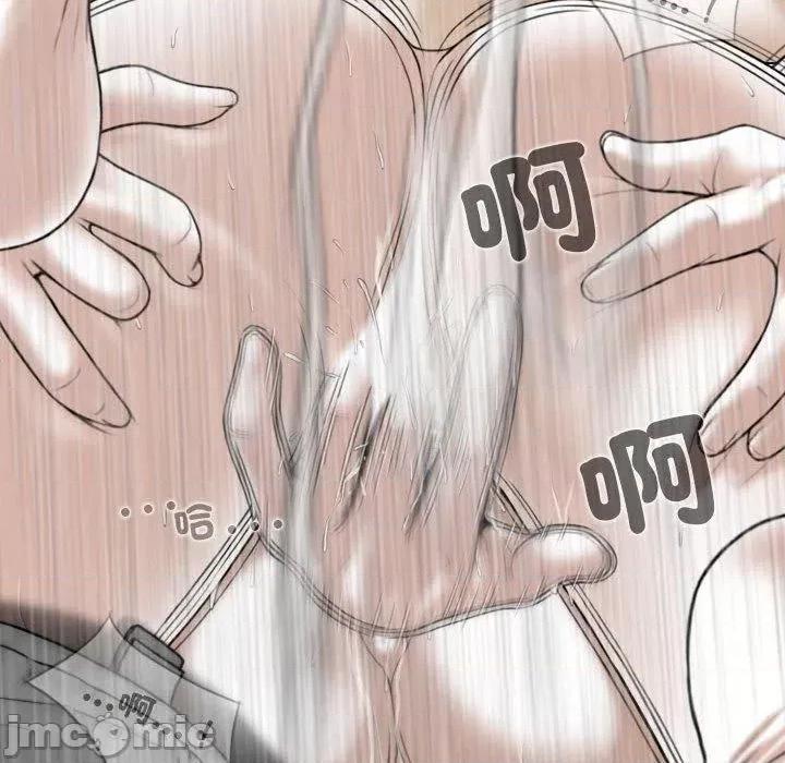 换友派对 换友派对第 57 话 第14页
