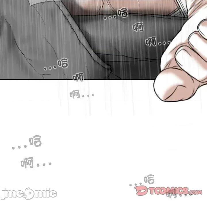 换友派对 换友派对第 57 话 第15页