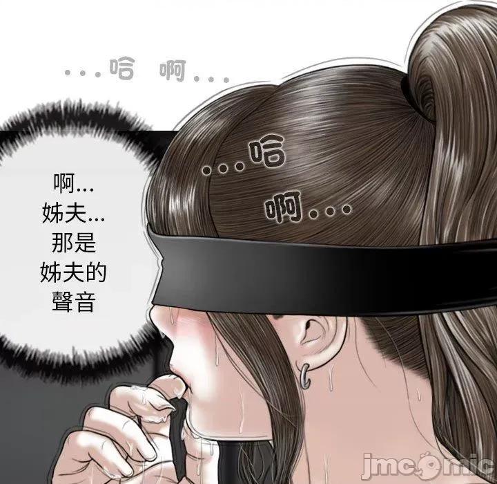 换友派对 换友派对第 57 话 第18页