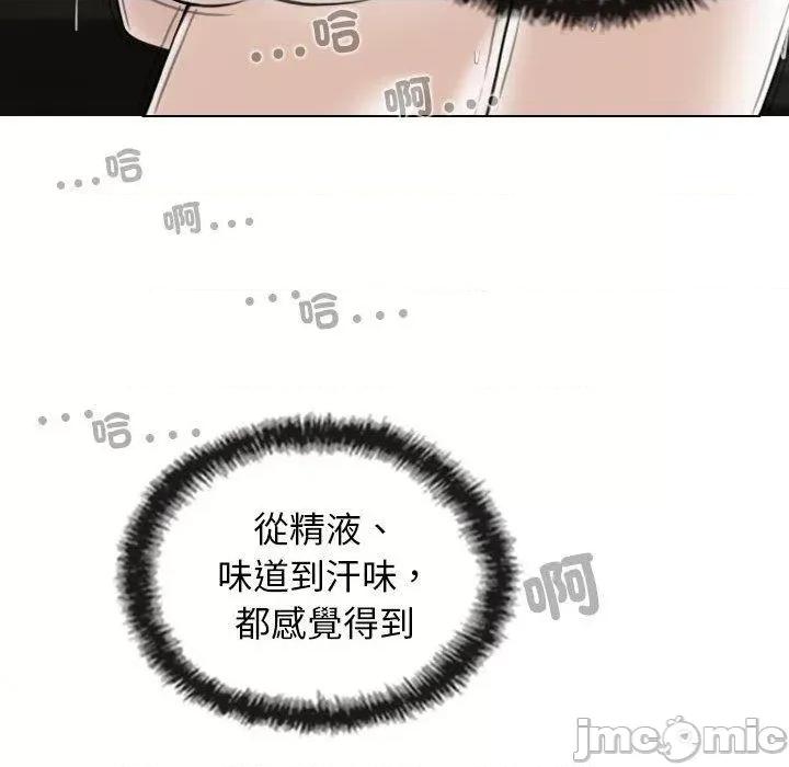 换友派对 换友派对第 57 话 第20页