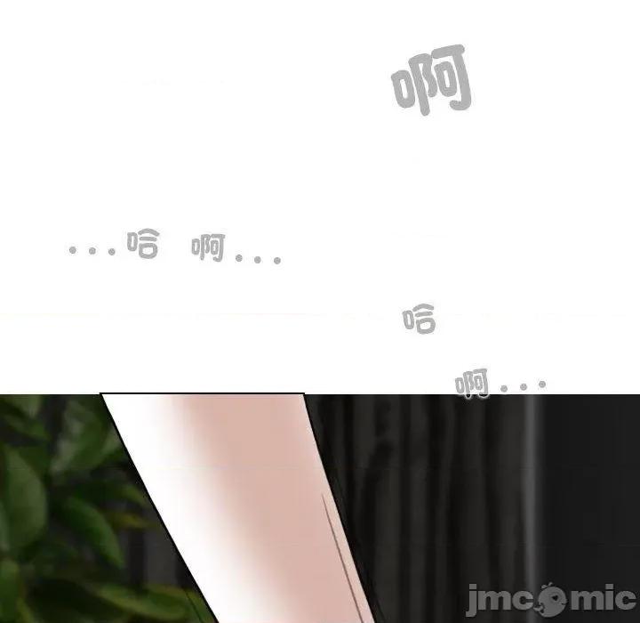 换友派对 换友派对第 57 话 第23页