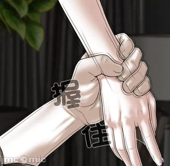 换友派对 换友派对第 57 话 第24页