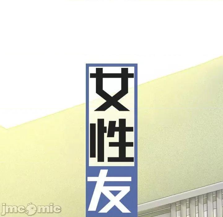 换友派对 换友派对第 57 话 第28页
