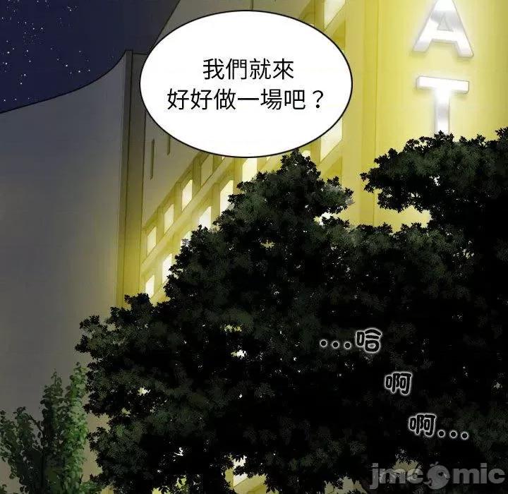 换友派对 换友派对第 57 话 第35页