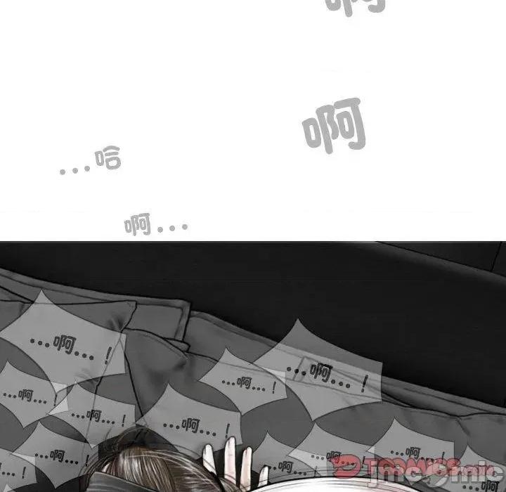 换友派对 换友派对第 57 话 第39页