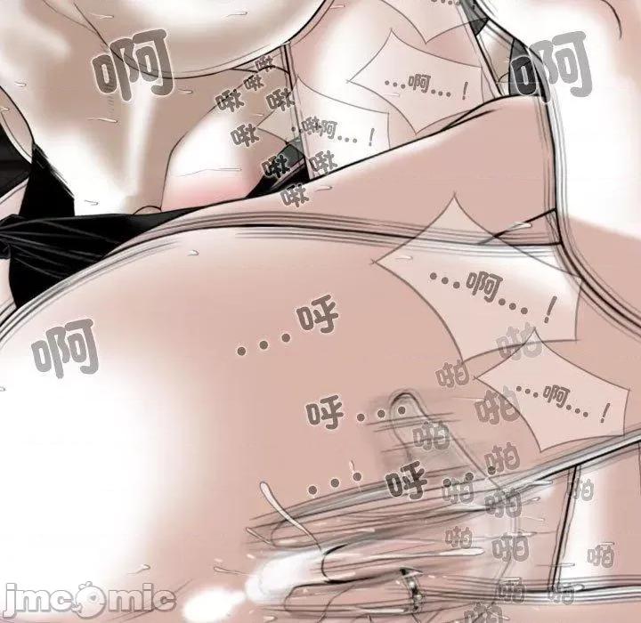 换友派对 换友派对第 57 话 第46页
