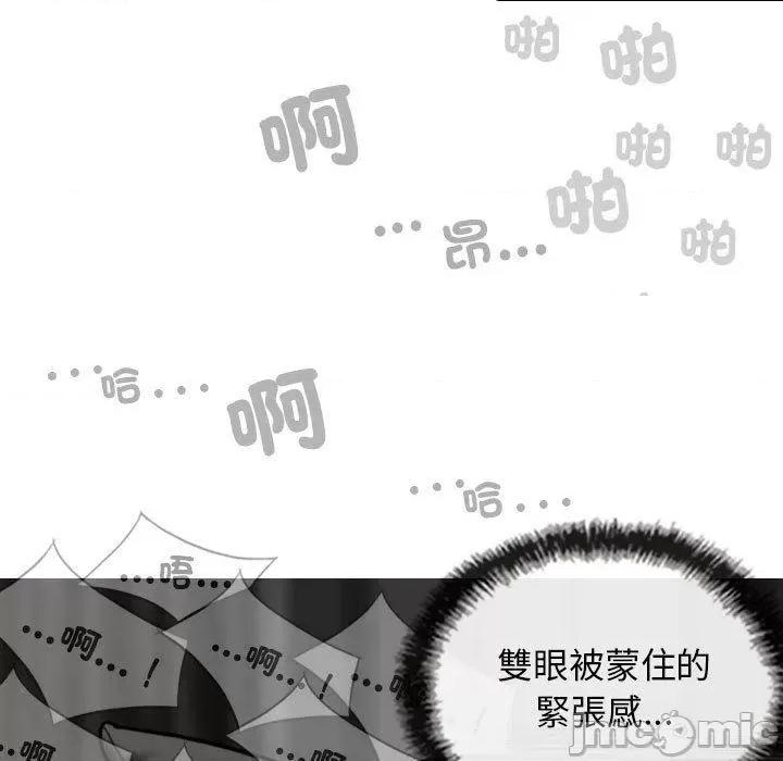 换友派对 换友派对第 57 话 第52页