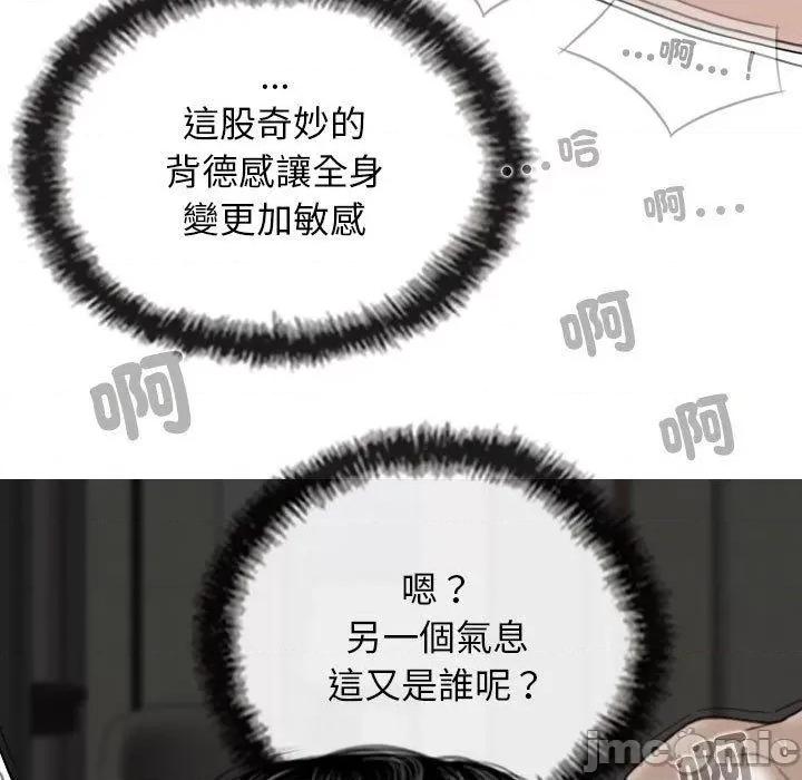 换友派对 换友派对第 57 话 第54页