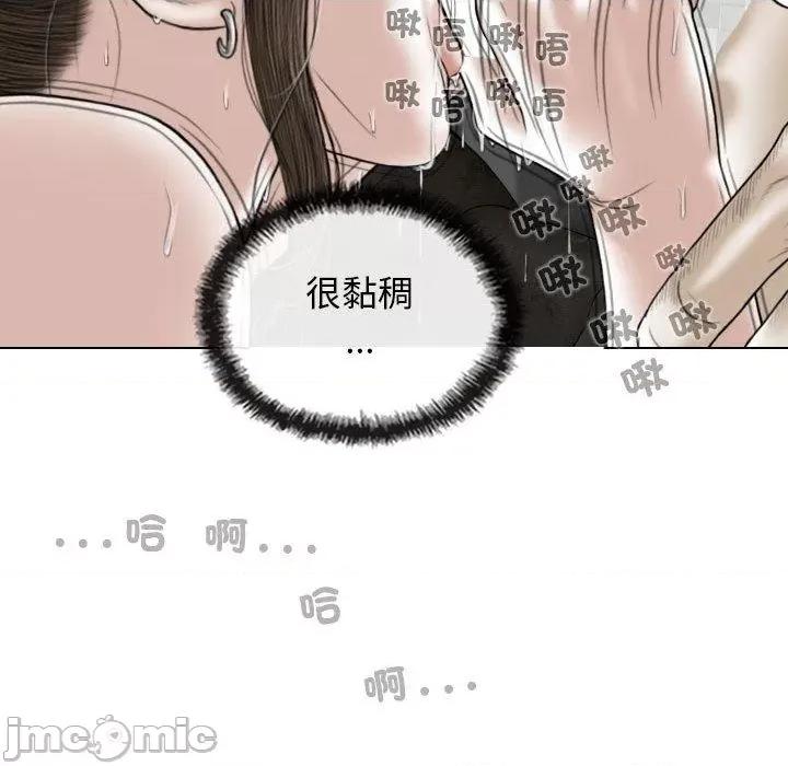 换友派对 换友派对第 57 话 第68页