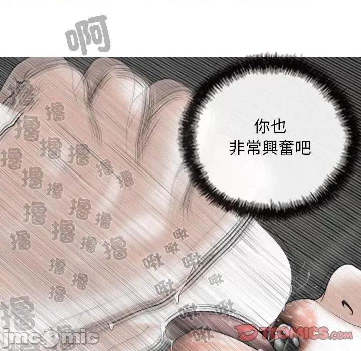 换友派对 换友派对第 57 话 第69页