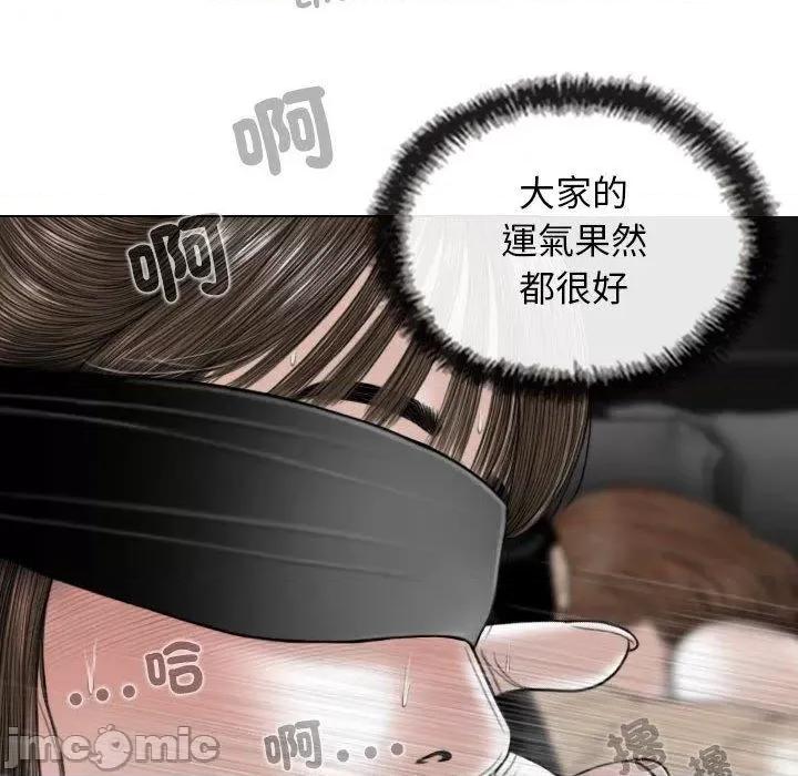 换友派对 换友派对第 57 话 第71页
