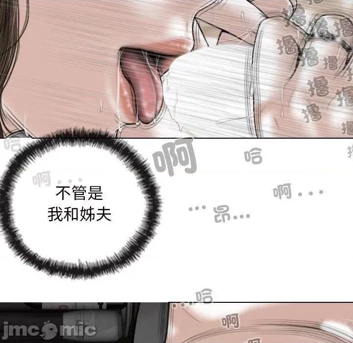 换友派对 换友派对第 57 话 第72页