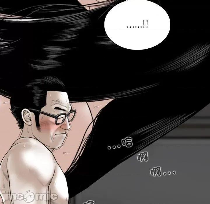 换友派对 换友派对第 57 话 第78页