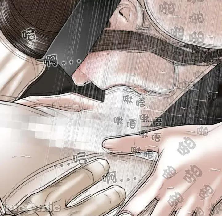 换友派对 换友派对第 57 话 第83页
