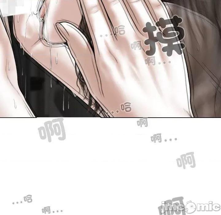 换友派对 换友派对第 57 话 第85页