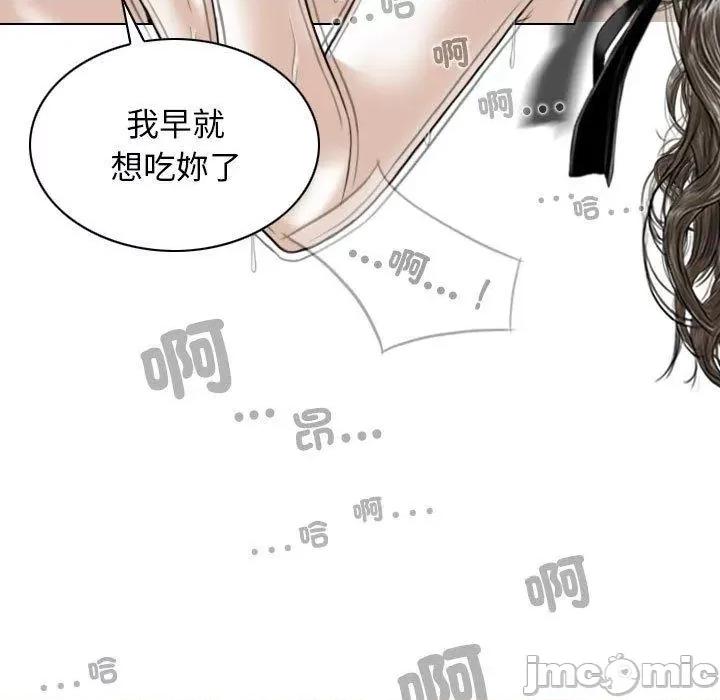 换友派对 换友派对第 57 话 第94页