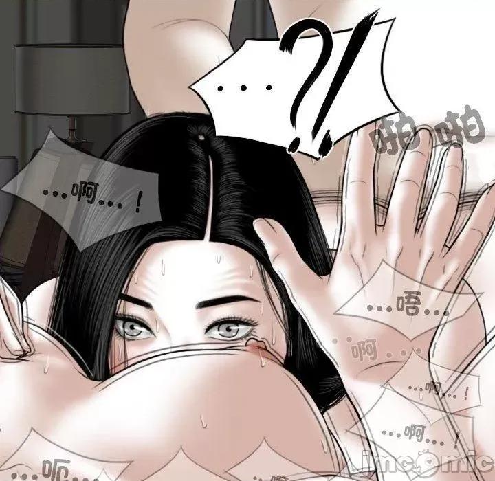 换友派对 换友派对第 57 话 第114页