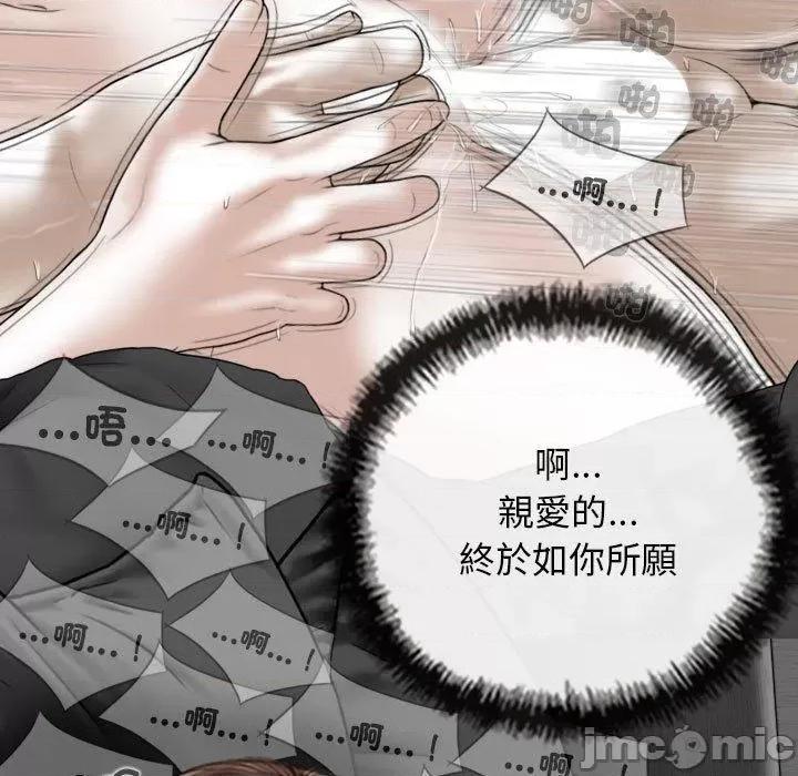 换友派对 换友派对第 57 话 第134页
