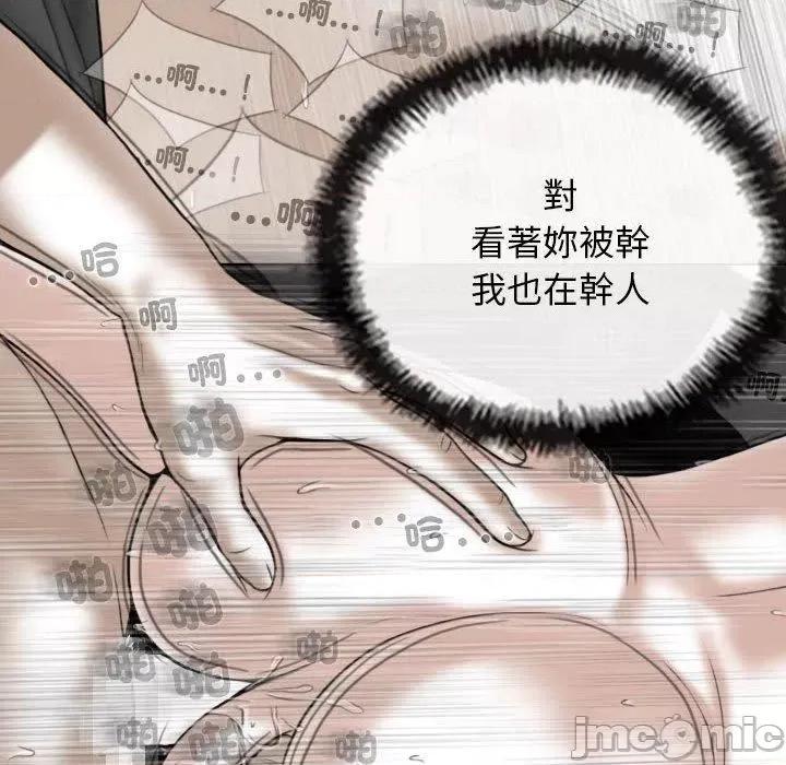 换友派对 换友派对第 57 话 第137页