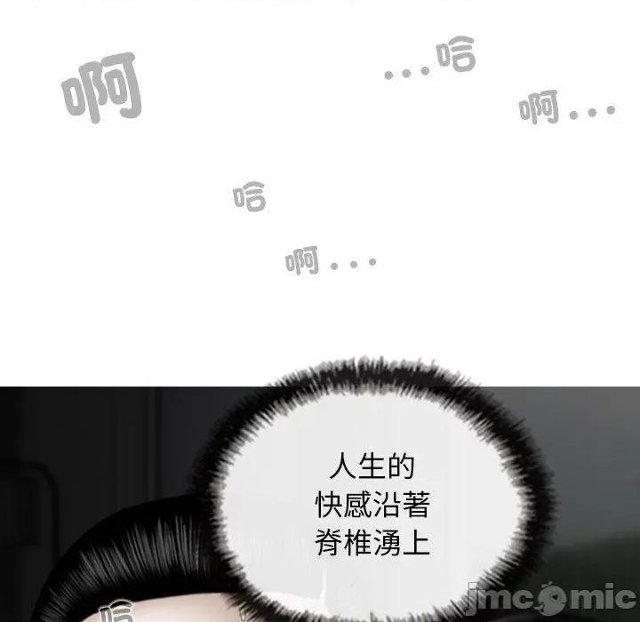 换友派对 换友派对第 57 话 第139页