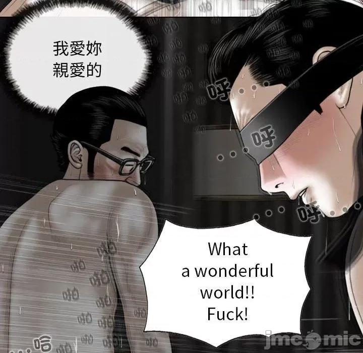 换友派对 换友派对第 57 话 第143页