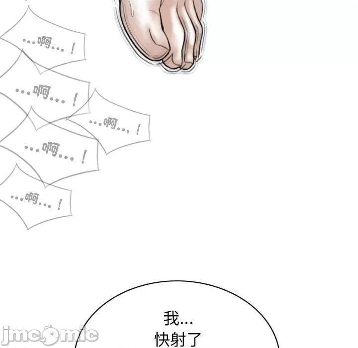 换友派对 换友派对第 57 话 第150页
