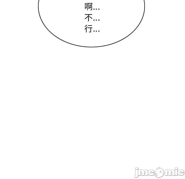 换友派对 换友派对第 57 话 第151页