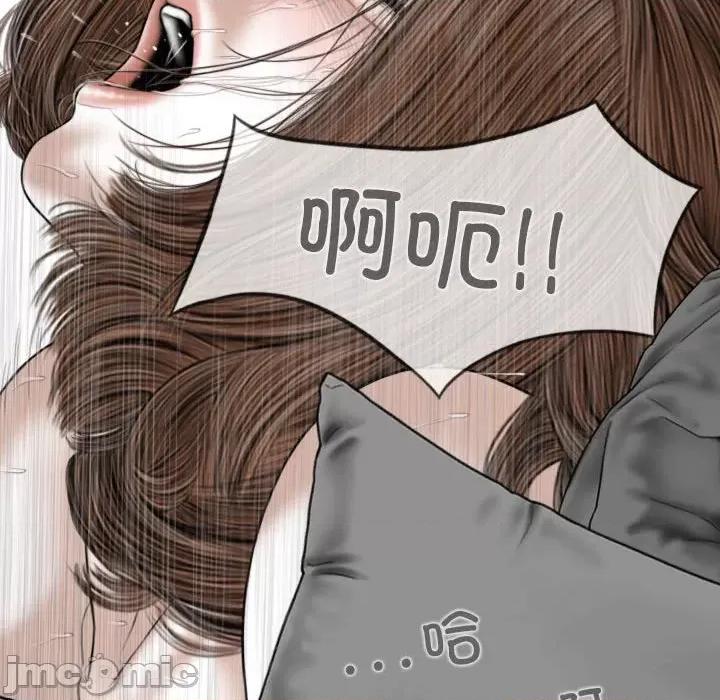 换友派对 换友派对第 58 话 第5页