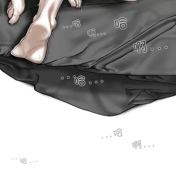 换友派对 换友派对第 58 话 第8页