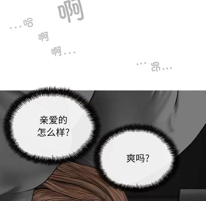 换友派对 换友派对第 58 话 第16页