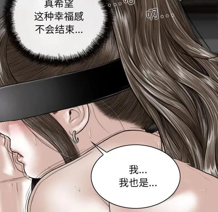 换友派对 换友派对第 58 话 第19页