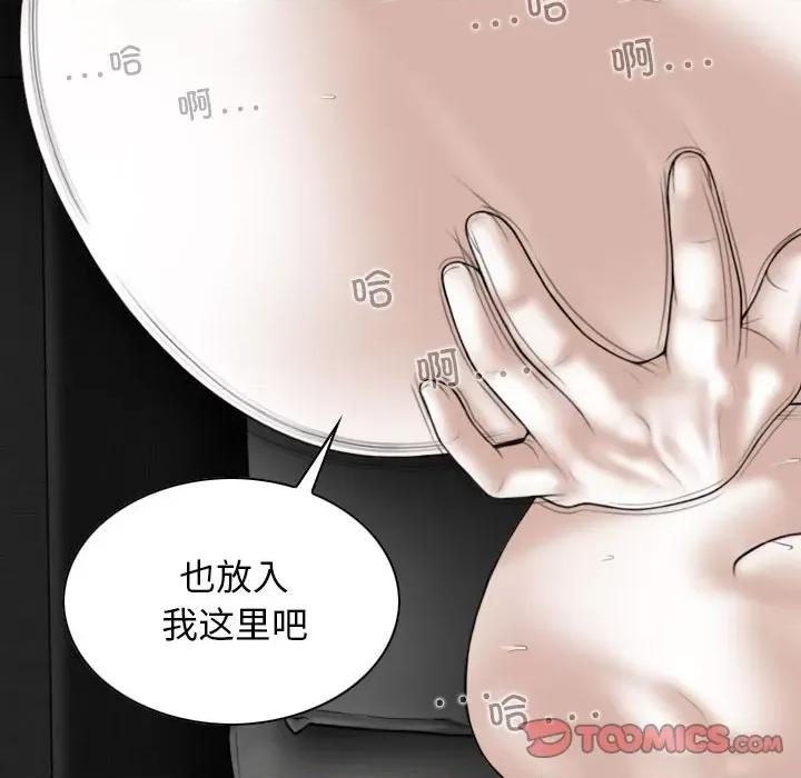 换友派对 换友派对第 58 话 第21页