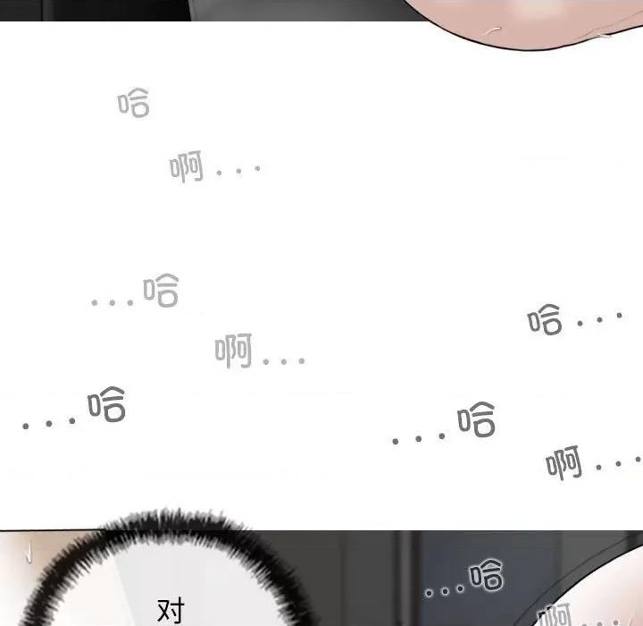 换友派对 换友派对第 58 话 第22页