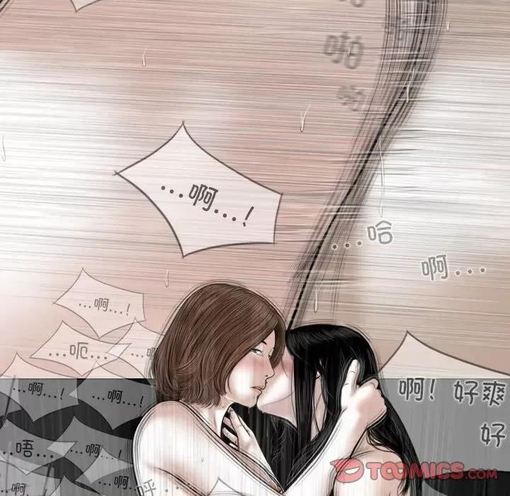 换友派对 换友派对第 58 话 第39页