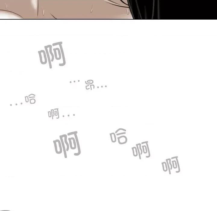 换友派对 换友派对第 58 话 第54页
