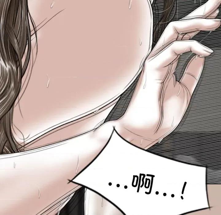换友派对 换友派对第 58 话 第56页
