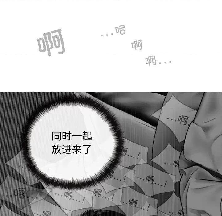 换友派对 换友派对第 58 话 第61页