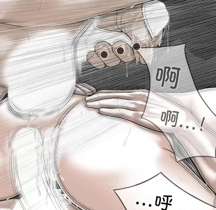 换友派对 换友派对第 58 话 第81页