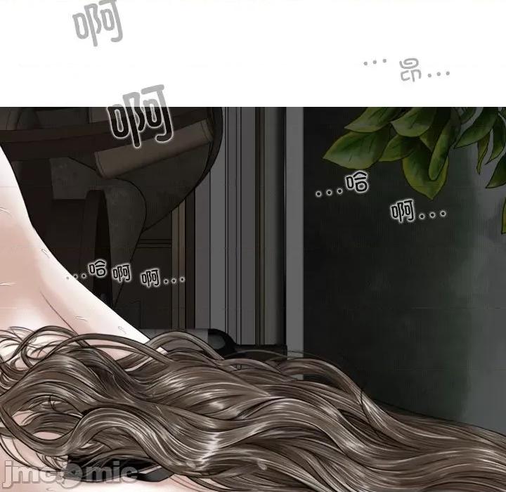 换友派对 换友派对第 58 话 第90页