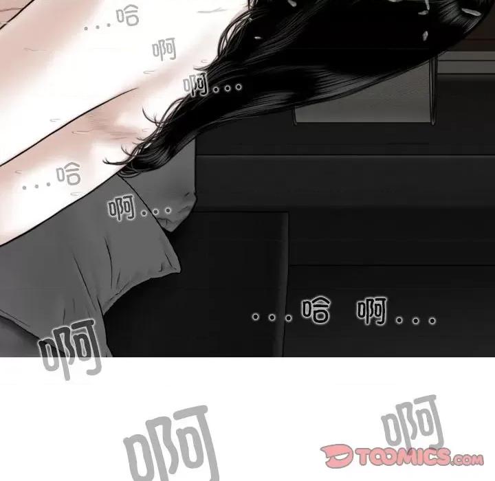 换友派对 换友派对第 58 话 第93页