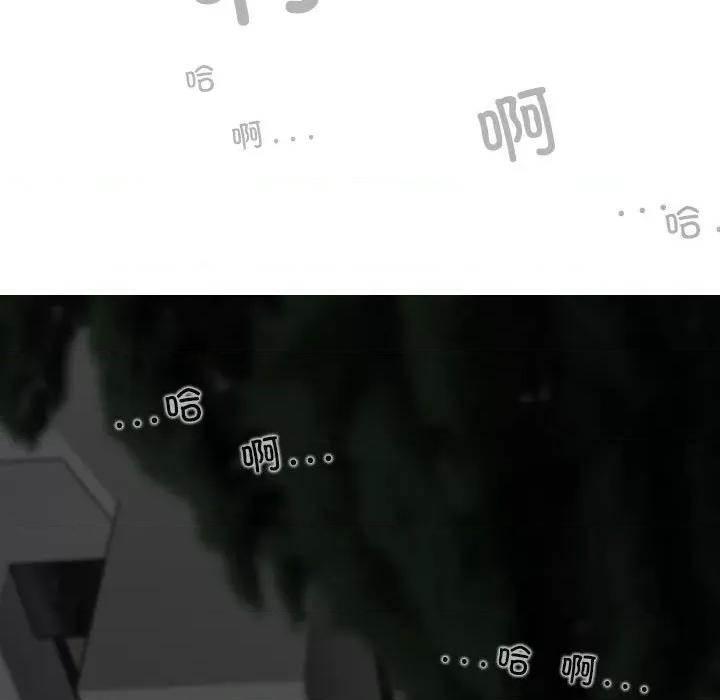 换友派对 换友派对第 58 话 第94页