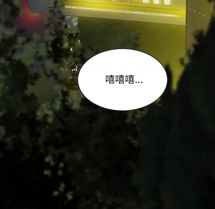 换友派对 换友派对第 58 话 第99页