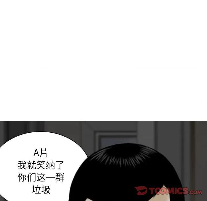 换友派对 换友派对第 58 话 第102页