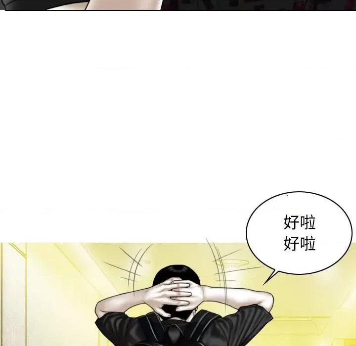 换友派对 换友派对第 58 话 第104页