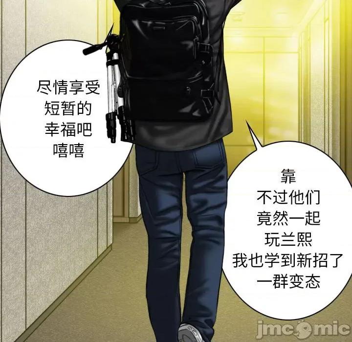 换友派对 换友派对第 58 话 第105页