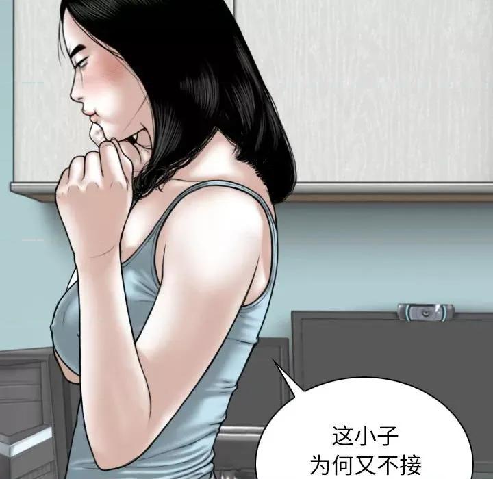 换友派对 换友派对第 58 话 第109页