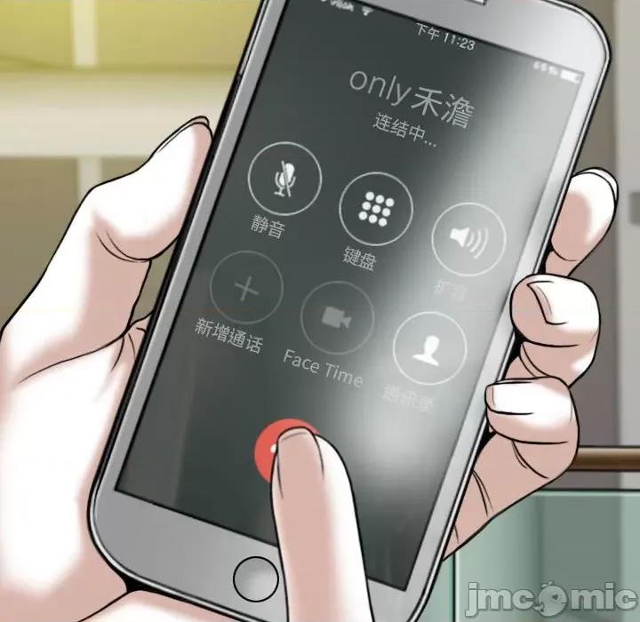 换友派对 换友派对第 58 话 第115页